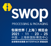 展会标题图片：2021年第四届包装世界（上海）博览会SWOP