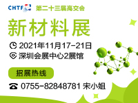 展会标题图片：第二十三届中国国际高新技术成果交易会