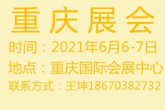 展会标题图片：2021第十五届重庆植保双交会