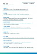 展会标题图片：2022中国（杭州）建筑光伏应用展览会暨屋顶分布式光伏安全大会