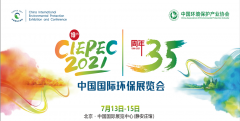 展会标题图片：第十九届中国国际环保展（CIEPEC