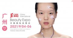 展会标题图片：CIBE_2021眼部护理展_美博会_2021广州9月美博会