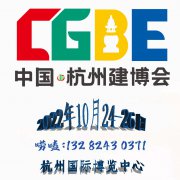 展会标题图片：2022第六届中国（杭州）国际建筑装饰及材料展览会
