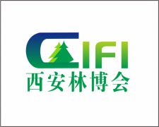 2025中国（西安）经济林暨林下经济产