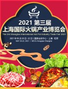 展会标题图片：2021第三届上海国际火锅产业博览会