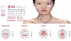 展会标题图片：2021美妆供应链/美妆彩妆工具展/Cibe美博会