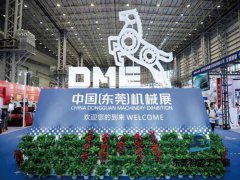 展会标题图片：2021东莞厚街机械展暨工业自动化及机器人展览会