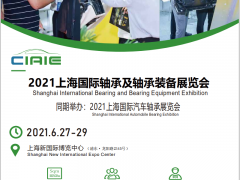 展会标题图片：CIAIE-2021上海国际轴承及其轴承装备展览会