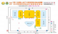 展会标题图片：2021＇第十五届中国合肥坚果炒货食品展