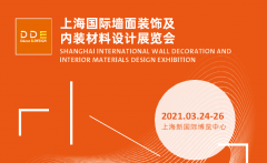 展会标题图片：2021上海国际墙面装饰及内装材料设计展览会