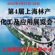 展会标题图片：2022第4届