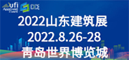 展会标题图片：2022第九届山东省绿色