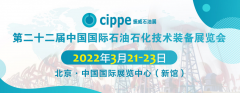 展会标题图片：2022第22届中国国际石油石化技术装备展览会