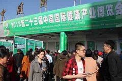 展会标题图片：2019中国北京国际健康产业博览会