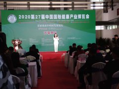 展会标题图片：2021年第28届北京健康产业展