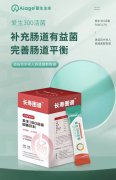 爱生生命将携长寿科研成果闪耀2025北