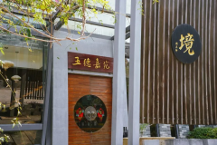 聚焦健康未来！易顺万康闪耀2025北京
