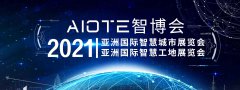 展会标题图片：2021第十四届南京智慧城市博览会