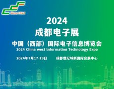 展会标题图片：2024成都电子展|成都国际电子信息展览会