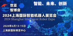 展会标题图片：2024上海国际智能机器人展览会