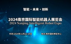 展会标题图片：2024南京国际智能机器人展览会