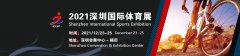 展会标题图片：2021深圳体育用品展
