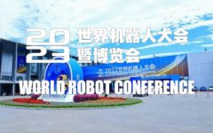 展会标题图片：2023第八届世界机器人大会暨博览会