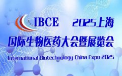 展会标题图片：2025中国生物医药大会暨博览会