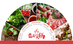 展会标题图片：2021上海国际火锅食材原料展览会