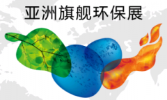 展会标题图片：2022第23届中国环博会2022上海环保展览会