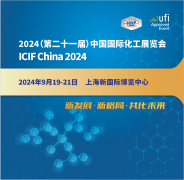展会标题图片：2024（第二十一届）中国国际化工展览会