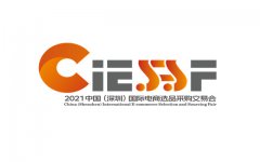 展会标题图片：2021中国（深圳）国际电商选品采购交易会