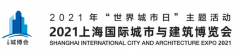 展会标题图片：2021中国智慧城市展-2021中国智慧城市展