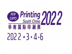 展会标题图片：2022中国国际印刷展览会