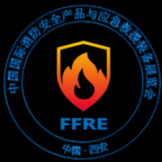 展会标题图片：2022中国（西安）国际消防安全产品与应急救援装备展览会