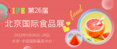 展会标题图片：2022第26届亚洲（北京）国际食品饮料博览会
