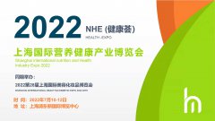 展会标题图片：2022上海大健康产业博览会、保健养生展、健康食品