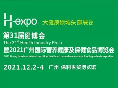 展会标题图片：第31届中国（广州）健博会暨国际营养健康保健食品博览会