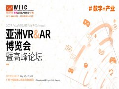 展会标题图片：2022中国VR科技博览会