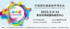 展会标题图片：2023年NHNE春季青岛健康营养展-中国大健康展览会