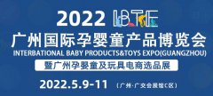 展会标题图片：2022广州婴童用品展