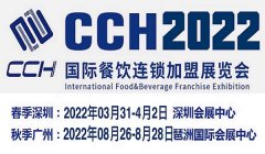 展会标题图片：特许加盟展-2022中国餐饮加盟展览会