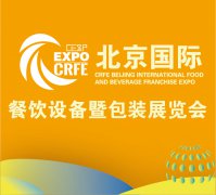 展会标题图片：CRFE2022北京国际餐饮设备暨包装展览会