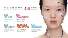 展会标题图片：2021年美妆名品展|2021年广州国际直播展览会