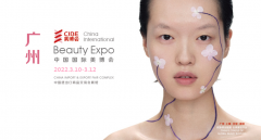 展会标题图片：2022年广州美博会（3月展）/2022年专业美容品展