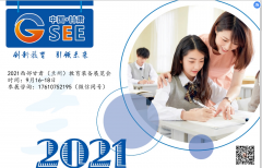 展会标题图片：2021西部甘肃（兰州）教育装备展