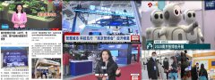 展会标题图片：2021南京国际人工智能产品展览会