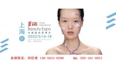 展会标题图片：2022年上海虹桥美博会-2022年5月份上海虹桥美博会