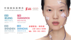 展会标题图片：2022年上海虹桥美博会/2022年上海美容化妆品展