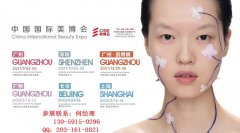 展会标题图片：2022年秋季广州美博会-2022年秋季广州化妆品展
